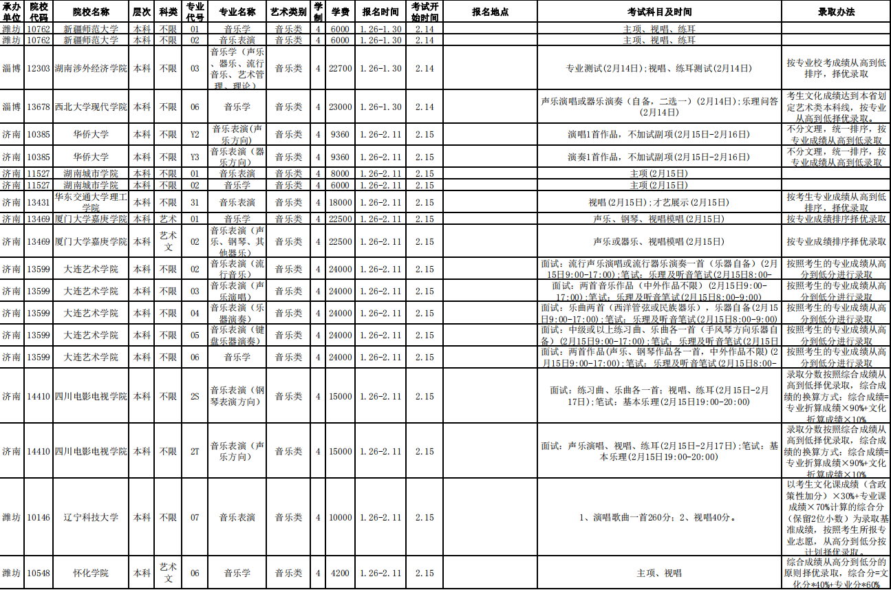 QQ截图音乐8.png