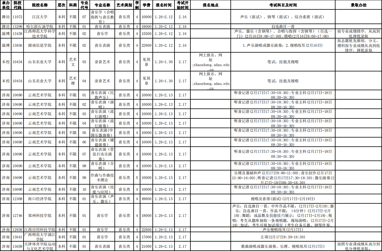 QQ截图音乐11.png