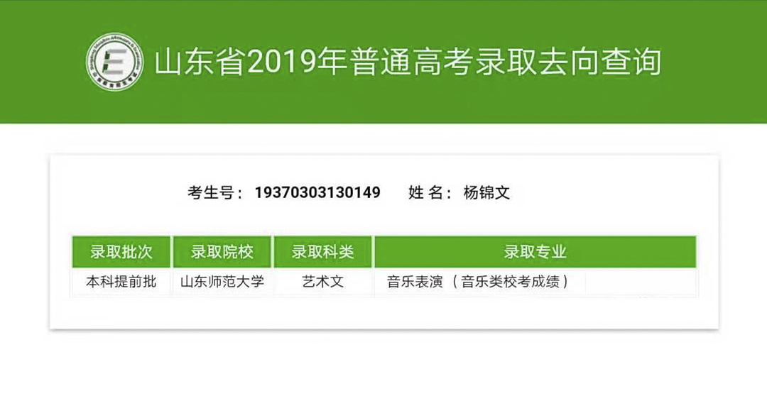 杨锦文.jpg