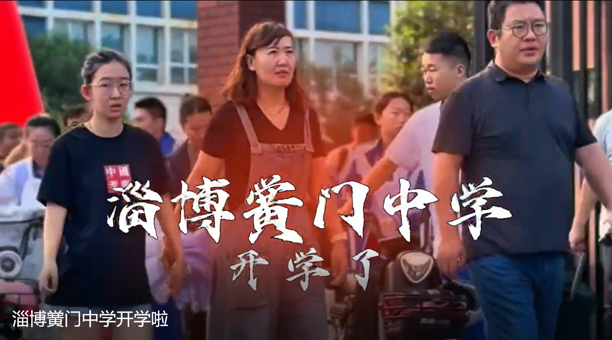 黉门中学.png